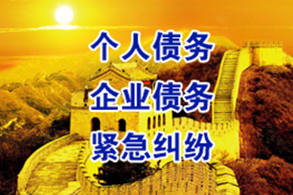 债务纠纷法律途径解决方法